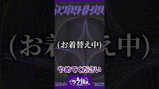 【かわいい】新衣装で照れ顔をするラプラスがあざとい...！【ホロライブ切り抜き】