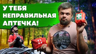 Аптечка в поход. Базовый набор