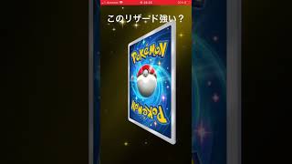 この金色のリザードンってレア？#ポケポケ #ポケポケ開封チャレンジ