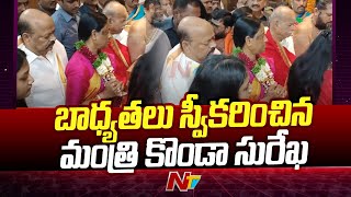 రాష్ట్ర అటవీ, పర్యావరణ మరియు దేవాదాయ శాఖ మంత్రిగా కొండా సురేఖ బాధ్యతలు చేపట్టారు | Konda Surekha