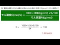 【化学基礎の序盤の知識で入試問題が解ける 】モル mol 計算の演習をしよう！〔現役塾講師解説、高校化学、化学基礎〕〔日大理系2020化学第2問〕