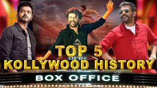 TOP 5 Box Office In Tamil Cinema History | Rajinikanth | Ajith | Vijay | Bahubali 2 | Tamil Nadu
