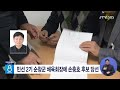 민선 2기 순창군 체육회장에 손충호 후보 당선