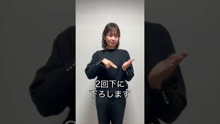 【福岡県春日市】やってみよう！〜身近な言葉の手話〜「読む」#shorts