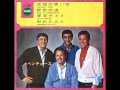 ベンチャーズ the ventures／銀色の道 gin iro no michi