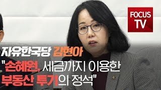 김현아 의원 \