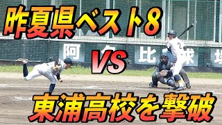 日本福祉大付高校 VS 東海樟風高校【令和4年度秋季愛知県大会知多地区2次トーナメント５位決定戦 2022年8月24日 阿久比スポーツ村野球場】