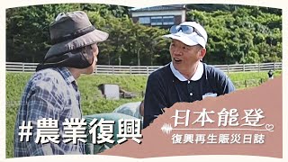 【日本能登│0703賑災日誌 】