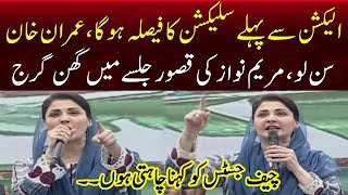 Election Se Pehle Selection Ka Faisla Hoga, Imran Khan Sun Lo | Maryam Nawaz Fiery Speech | SAMAA TV