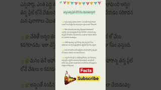 అన్నం తిన్న ప్లేట్ లోనే చేయి కడుగుతున్నారా#amazingfacts #facts#shorts #viral#trending#lifestyle#tips