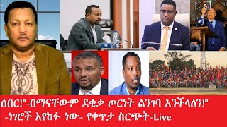 ሰበር!\