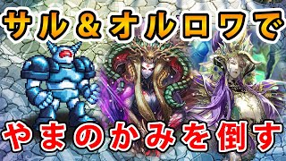 【ロマサガRS】螺旋250階　サルーイン＆オルロワージュでやってみる