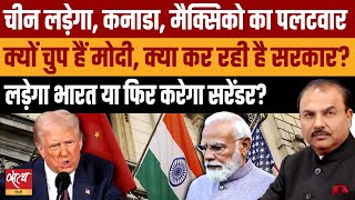 US Tariff War Explodes! Why Is Modi Silent After Trump’s 100% Tariff on India?