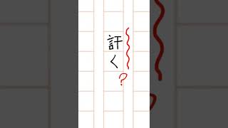 【漢検1級難読漢字クイズ】大人でも読めない？　組み合わせは簡単だけど…… #難読漢字 #難読漢字クイズ #雑学