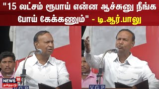 T.R.Balu Speech | \