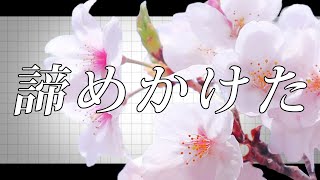 諦めかけた【令和５年度司法書士試験応援ムービー】