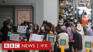 新冠疫情：日確診過千、菜價暴漲與堅持清零，香港市民如何看待嚴峻疫情－ BBC News 中文