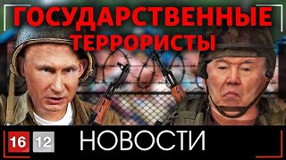 КОНФЛИКТ НА ГРАНИЦЕ В АТЫРАУ: ПРОВОКАЦИЯ ИЛИ РЕАЛЬНОСТЬ? | НОВОСТИ 16/12