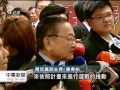 20140205公視中晝新聞－馬主席新春團拜 高喊拚經濟‧選戰