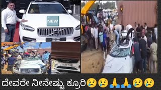 ದೇವರೇ ನೀನೆಷ್ಟು ಕ್ರೂರಿ 😢😢😢😢😢