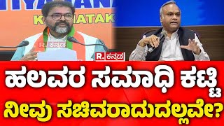 Chaluvadi Narayanaswamy: ಹಲವರ ಸಮಾಧಿ ಕಟ್ಟಿ ನೀವು ಸಚಿವರಾದವರಲ್ಲವೇ? | Priyank Kharge