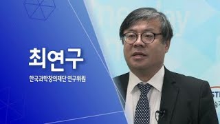 [KISTEP 수요포럼] 4차 산업혁명과 문화 / YTN 사이언스