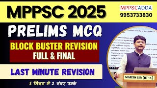 MP Block Buster REVISION MPPSC 2025 Imp MP  NEW Facts #mppscadda #mppsc #mppsc2025