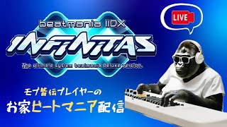 【beatmania】  モブ皆伝の弐寺配信 楽曲パック2\u00263フォルダ埋め【INFINITAS】