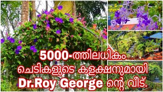 ഒരു ഗാർഡൻ ടൂർ/Garden Tour Malayalam / 5000 ത്തിലധികം ചെടികളുടെ കളക്ഷനുമായി Dr.Roy George ൻ്റെ വീട്.