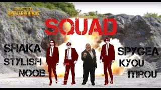 【PUBG】世界の釈迦と日本の仏陀と宇宙のスタヌ岩手のアスパラギア【SQUAD】