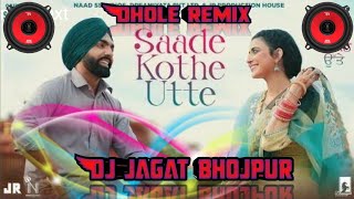 Saade kothe utte ammy virk new punjabi song 🎧dhole remix dj remix new dj jagat bhojpur flp project