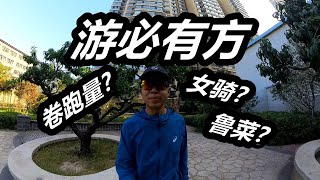 「你們可以不捲跑量，我必須卷！」山西特步線下跑步中心體驗，亞平寧的邊跑邊聊 | 亞平寧的藍色