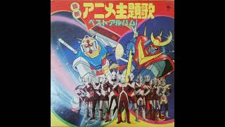 ザ・ウルトラマン　（1979　OP 主題歌）　たいらいさお cover