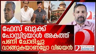 പിണറായി പണി ചോദിച്ചു വാങ്ങുന്നു.…ഇത് നിങ്ങളറിയണം l  Durai Murugan