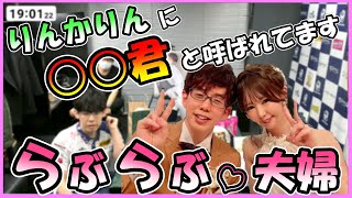 【らぶらぶ♡】渋川難波はりんかりんになんと呼ばれてる？意外な○○君！？ ほのぼのする楽屋映像！！#サクラナイツ切り抜き #渋川難波