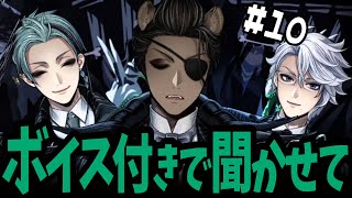 歌で歴史を知れるのっておもしろいな【 実況 】 Lost in the Book with ナイトメアー・ビフォア・クリスマス  #１０　【 ツイステ/ツイステッドワンダーランド/ハロウィン 】