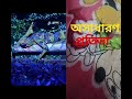 অসাধারণ প্রতিভা shorts viral magic ম্যাজিক love wonder গিরগিটি মানুষ man great video