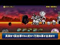 奈落門 これで勝てる！全キャラlv.30以下＆５枠だけ　にゃんこ大戦争　獄楽浄土