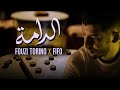 FOUZI TORINO X @FIFOBEATSTV - DAMMA الدامـة (Official Music Lyrics)