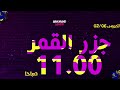 رسميا موعد نهاية صيانة بيس 22 موبايل😍🔥efootball 2022 mobile