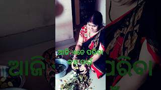 ଆଜି ଏତେ ପରିବା କ'ଣ ପାଇଁ କଟା ହେଉଛି#family#familyvlogs#viral#shortvideo#