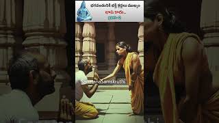 భగవంతునికి భక్తి శ్రద్ధలు ముఖ్యం భాష కాదు part -2 | Devotion important not language | Hinduism | #ss