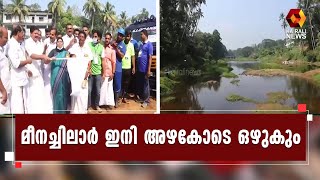 ഈരാറ്റുപേട്ട മുനിസിപ്പാലിറ്റി നടപ്പാക്കുന്ന ഈരാര്‍ പുനര്‍ജനി പദ്ധതി റോഷി അഗസ്റ്റിന്‍ ഉദ്ഘാടനം ചെയ്തു