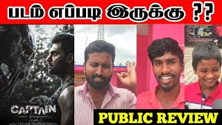 Captain movie review | Captain Public Review | Captain Public Talk Tamil | captain theatre response