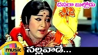 Dasara Bullodu Telugu Movie | Nallavade Song (Sad Version) | Vanisri | Chandrakala | ANR
