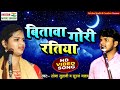 Amazing song by Sona Suhani and Suraj Yadav Indian Music Sansar