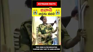 😭ఆర్మీ లేడీ ఏడ్చేసింది😭The army lady cried #telugufacts #wow #shorts #youtubeshorts #Xstreamfacts