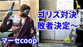 【バイオハザード6】字幕実況 マーセナリーズcoop#3-2 クリス EX1 EX2 イドニア 内戦後 PS4 BIOHAZARD6