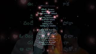 Lyrical video 51. ఏం మాయే ఇదీ.. ప్రాయమా song. #baby #love #trending #feelgoodmusic #whatsappstatus