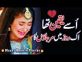 Heart Broken 2 Line Poetry 💔 | Most Amazing 2 Line Poetry Collection | Urdu Sad Poetry | FK Poetry